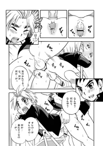Page 10 of Western Cheerboy - preview thumbnail
