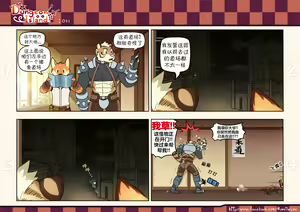 Page 11 of Dungeon Island 1+2 - preview thumbnail
