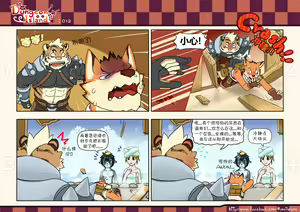 Page 12 of Dungeon Island 1+2 - preview thumbnail