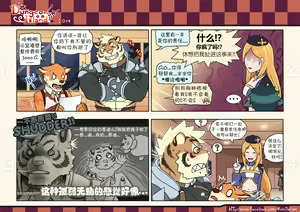 Page 14 of Dungeon Island 1+2 - preview thumbnail