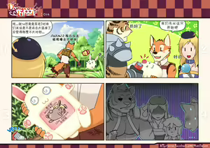 Page 16 of Dungeon Island 1+2 - preview thumbnail