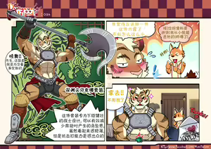 Page 26 of Dungeon Island 1+2 - preview thumbnail