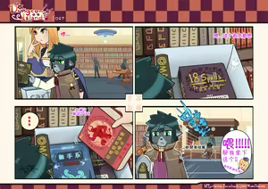 Page 27 of Dungeon Island 1+2 - preview thumbnail