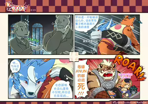 Page 35 of Dungeon Island 1+2 - preview thumbnail