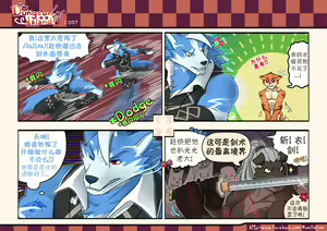 Page 37 of Dungeon Island 1+2 - preview thumbnail