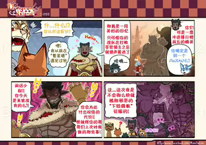 Page 55 of Dungeon Island 1+2 - preview thumbnail
