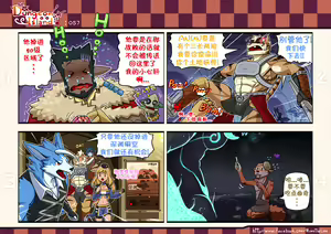 Page 57 of Dungeon Island 1+2 - preview thumbnail