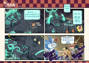 Page 58 of Dungeon Island 1+2 - preview thumbnail