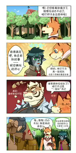 Page 8 of Dungeon Island 1+2 - preview thumbnail
