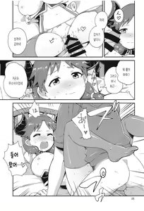 Page 17 of Sana Blue | 사나블루 - preview thumbnail