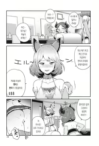 Page 26 of Sana Blue | 사나블루 - preview thumbnail