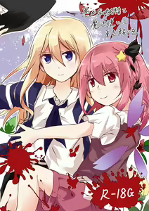Oroka na Yousei to Mahoutsukai ni Omoki Mukui o - hentai manga cover image