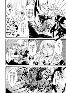 Page 13 of Oroka na Yousei to Mahoutsukai ni Omoki Mukui o - preview thumbnail