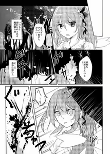 Page 2 of Oroka na Yousei to Mahoutsukai ni Omoki Mukui o - preview thumbnail