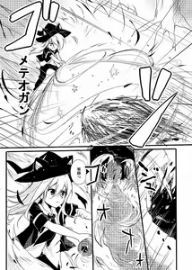 Page 8 of Oroka na Yousei to Mahoutsukai ni Omoki Mukui o - preview thumbnail