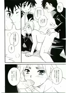 Page 16 of Cheer Boy Ichinen-sei - preview thumbnail