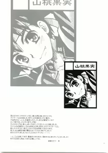 Page 21 of Cheer Boy Ichinen-sei - preview thumbnail