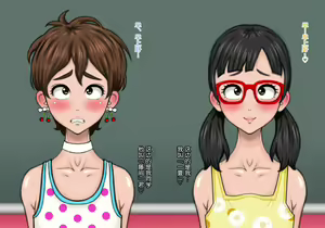 Page 4 of Kitsuritsu! Otokonoko Gakuen. - preview thumbnail
