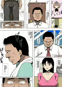 Page 20 of Musume ga Furyou ni Otosareteita - preview thumbnail