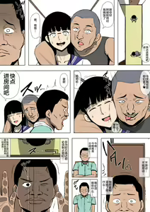 Page 21 of Musume ga Furyou ni Otosareteita - preview thumbnail