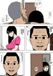 Page 25 of Musume ga Furyou ni Otosareteita - preview thumbnail