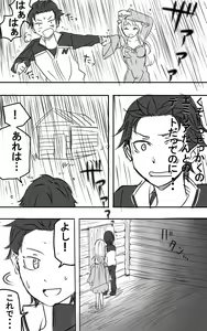 Page 3 of Emilia-tan to Sugooku Sex Sono 1-10 - preview thumbnail