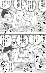 Page 53 of Emilia-tan to Sugooku Sex Sono 1-10 - preview thumbnail