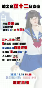 Page 8 of 史莱姆杯测试员水仙 - preview thumbnail