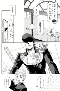 Page 11 of Josuke-kun wa H ga Shitai - preview thumbnail