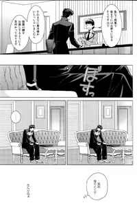 Page 14 of Josuke-kun wa H ga Shitai - preview thumbnail