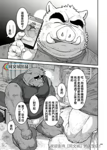 Page 4 of 9ANIMALS ver.6.1  FILTHY BOAR - preview thumbnail