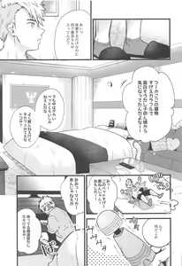 Page 6 of HOTEL Enbarr Sennyuusen - preview thumbnail