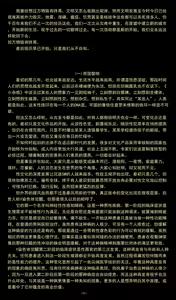 Page 38 of 爱与家 - preview thumbnail