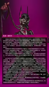 Page 39 of 战争即和平 - preview thumbnail