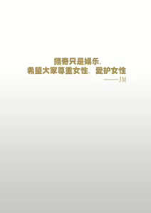 Page 41 of 制服誘惑2豪華版 - preview thumbnail