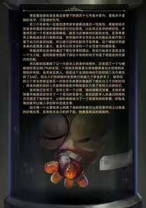 Page 26 of 圣女教 - preview thumbnail
