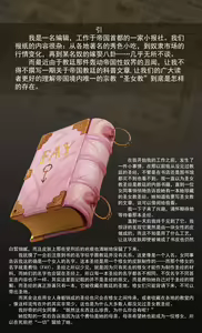 Page 3 of 圣女教 - preview thumbnail