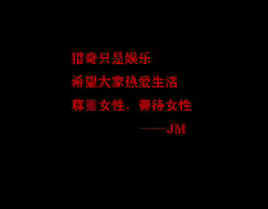 Page 35 of 圣女教 - preview thumbnail