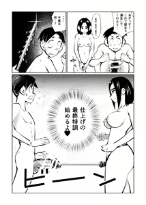 Page 16 of ChinTrai - preview thumbnail