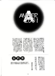 Page 3 of Animer 2001 - preview thumbnail