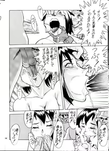 Page 14 of Chanpon Donburi - preview thumbnail