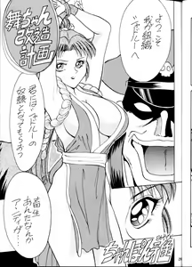Page 25 of Chanpon Donburi - preview thumbnail