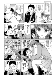 Page 111 of Yutousei wo Otosou - preview thumbnail