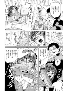 Page 117 of Yutousei wo Otosou - preview thumbnail