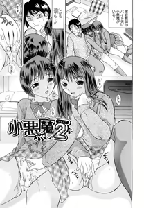 Page 132 of Yutousei wo Otosou - preview thumbnail