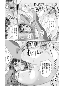 Page 143 of Yutousei wo Otosou - preview thumbnail