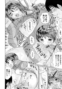 Page 147 of Yutousei wo Otosou - preview thumbnail