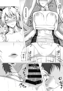 Page 15 of Nelson o Nemurase Onaho ni Suru - preview thumbnail