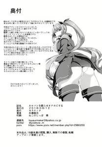 Page 17 of Nelson o Nemurase Onaho ni Suru - preview thumbnail