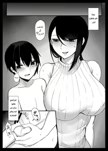 Page 16 of Mama Katsu! ~Yokkyuu Fuman Hitozuma no Musabori Koubi~ أم متبجحة ~ التزاوج مع ربة منزل حبطة جنسياً - preview thumbnail